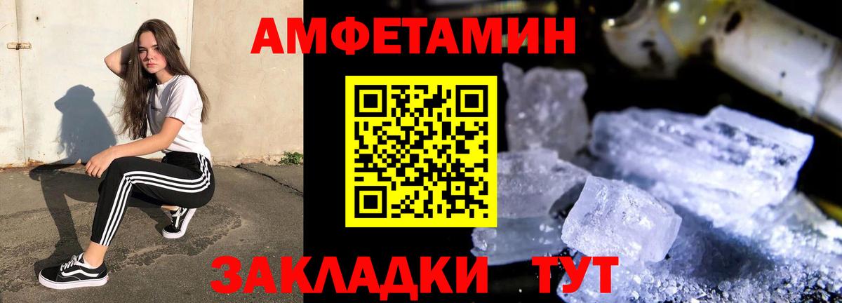 Саров  Amphetamine Розовый  Амфетамин  Вход с VPN 