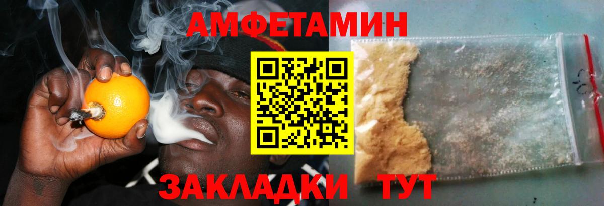 Амфетамин Розовый Саров