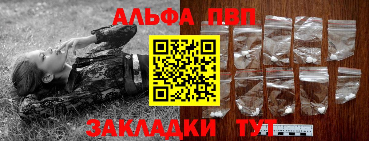 Саров  Alpha-PVP VHQ  Alfa_PVP крисы CK  Вход с VPN 