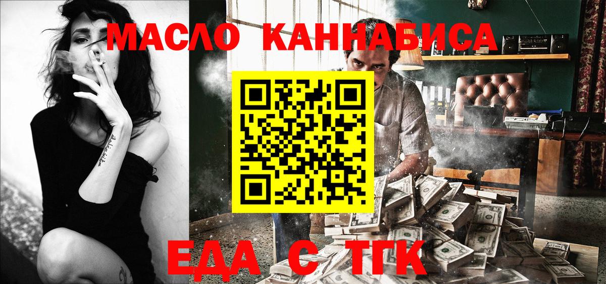 Саров  Печенье с ТГК марихуана  Вход с VPN 