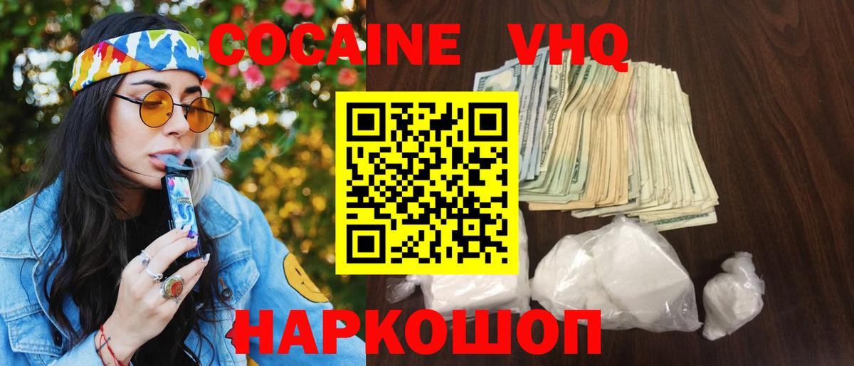 Кокаин 97%  Вход с VPN  Саров  купить  цена  КОКАИН Эквадор 