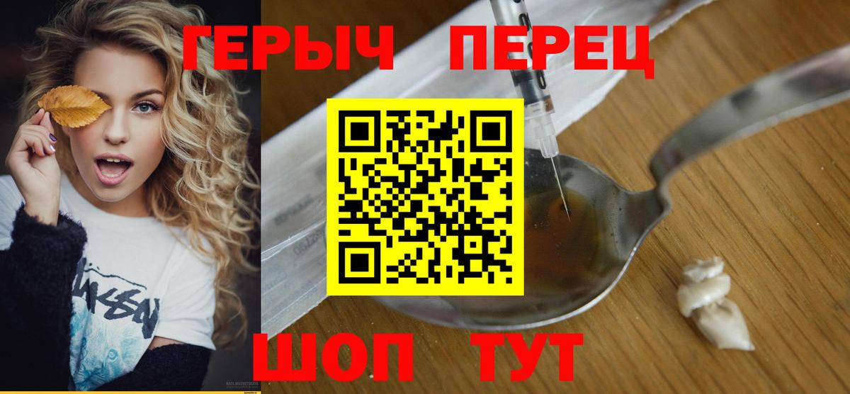 Саров  ГЕРОИН герыч  Вход с VPN 