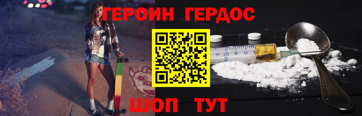 Героин афганец Саров
