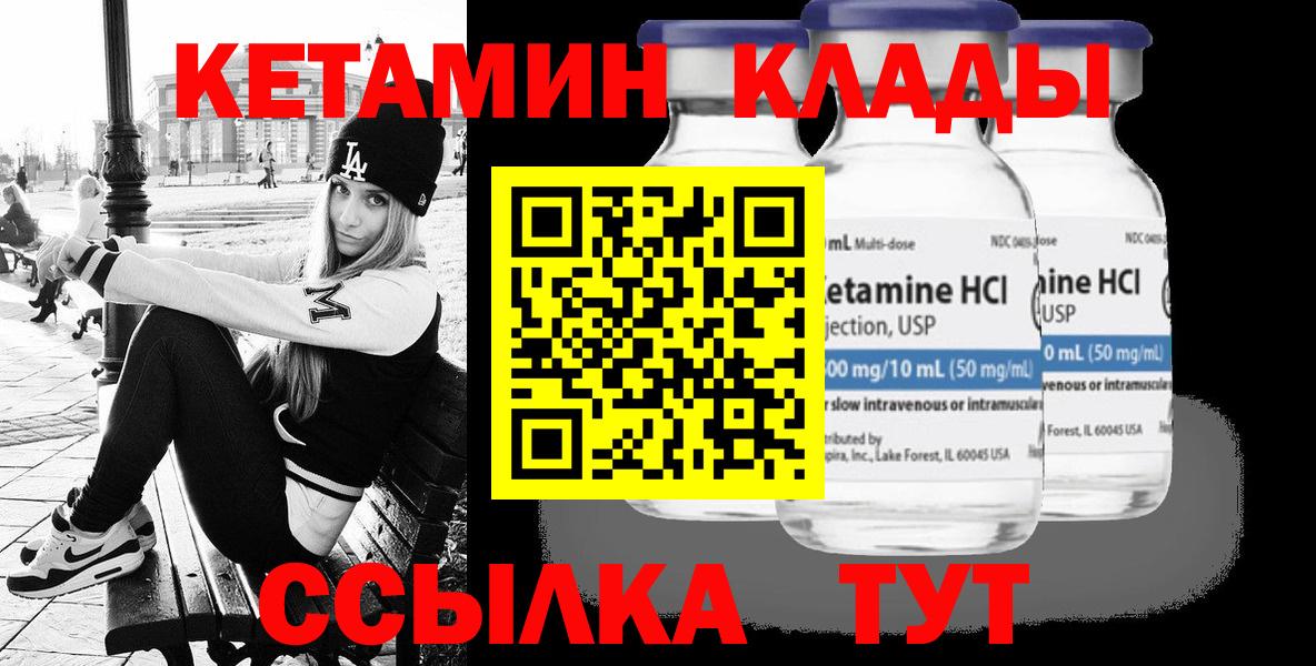 Кетамин VHQ  КЕТАМИН ketamine  blacksprut ссылка  Вход с VPN  Саров 
