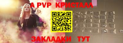 а пвп мука Рязань