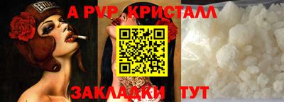 а пвп мука Рязань