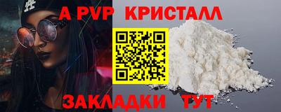 а пвп мука Рязань