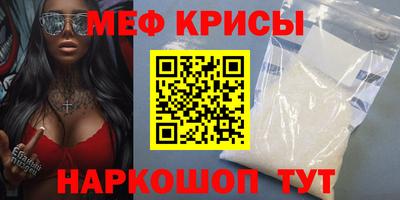 прущие крисы Рыбинск
