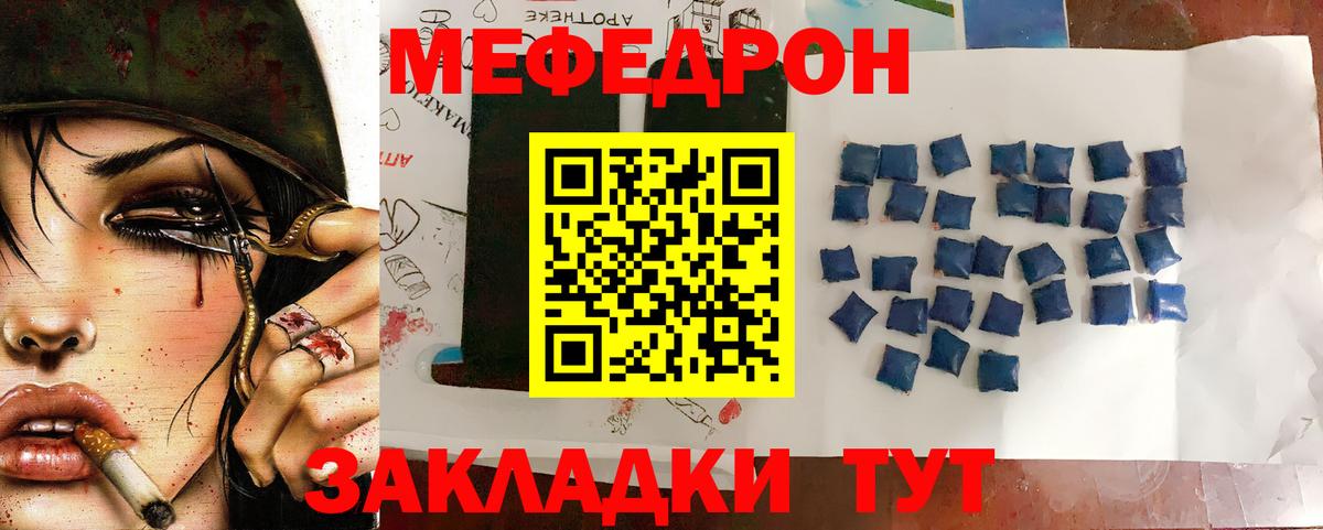 Меф  Мефедрон  Вход с VPN  МЕФ мяу мяу  Саров 