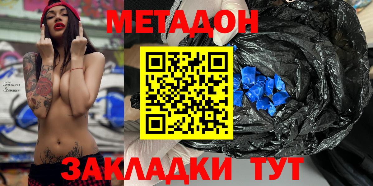 Метадон мёд  Вход с VPN  Метадон methadone  Саров 