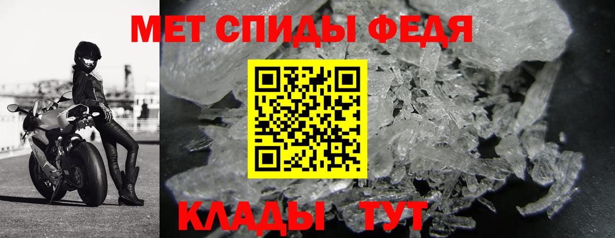 Первитин мет Саров