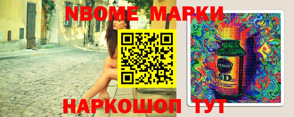 Саров  Марки 25I-NBOMe 1,5мг  Наркотические марки  Вход с VPN 