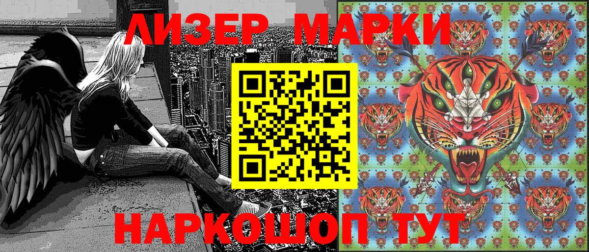 Марки NBOMe 1500мкг Саров