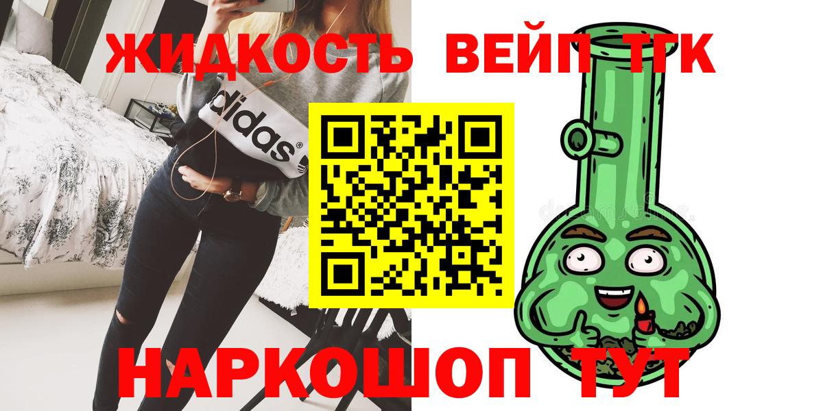 Дистиллят ТГК концентрат  Вход с VPN  Саров  Дистиллят ТГК жижа 